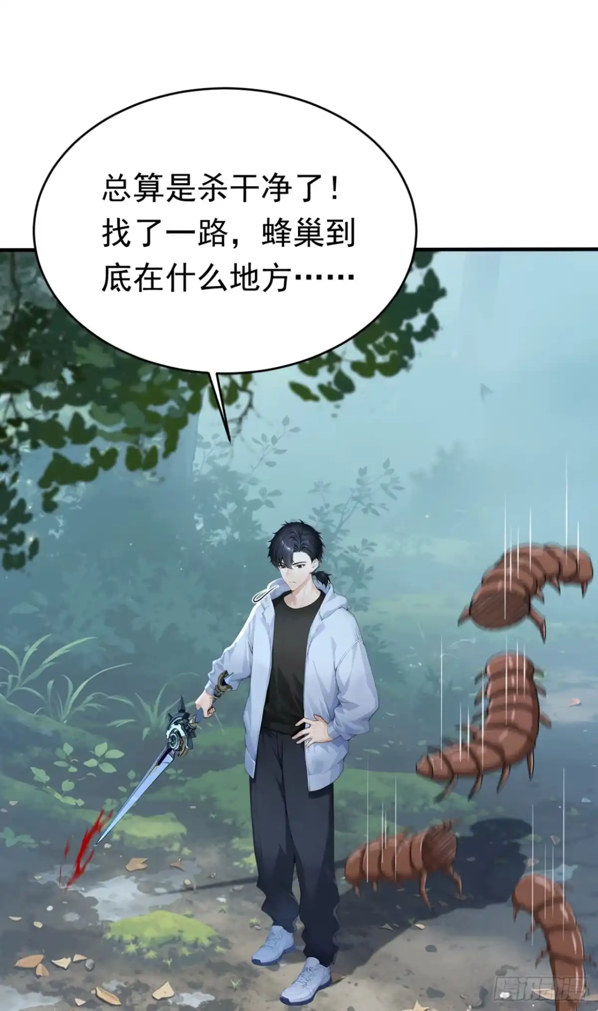太古十凶：别人御兽我御兽娘 第185话 女王的许可 第31页