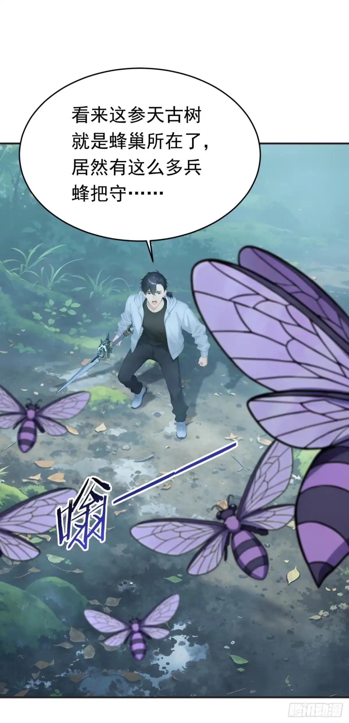 太古十凶：别人御兽我御兽娘 第185话 女王的许可 第34页