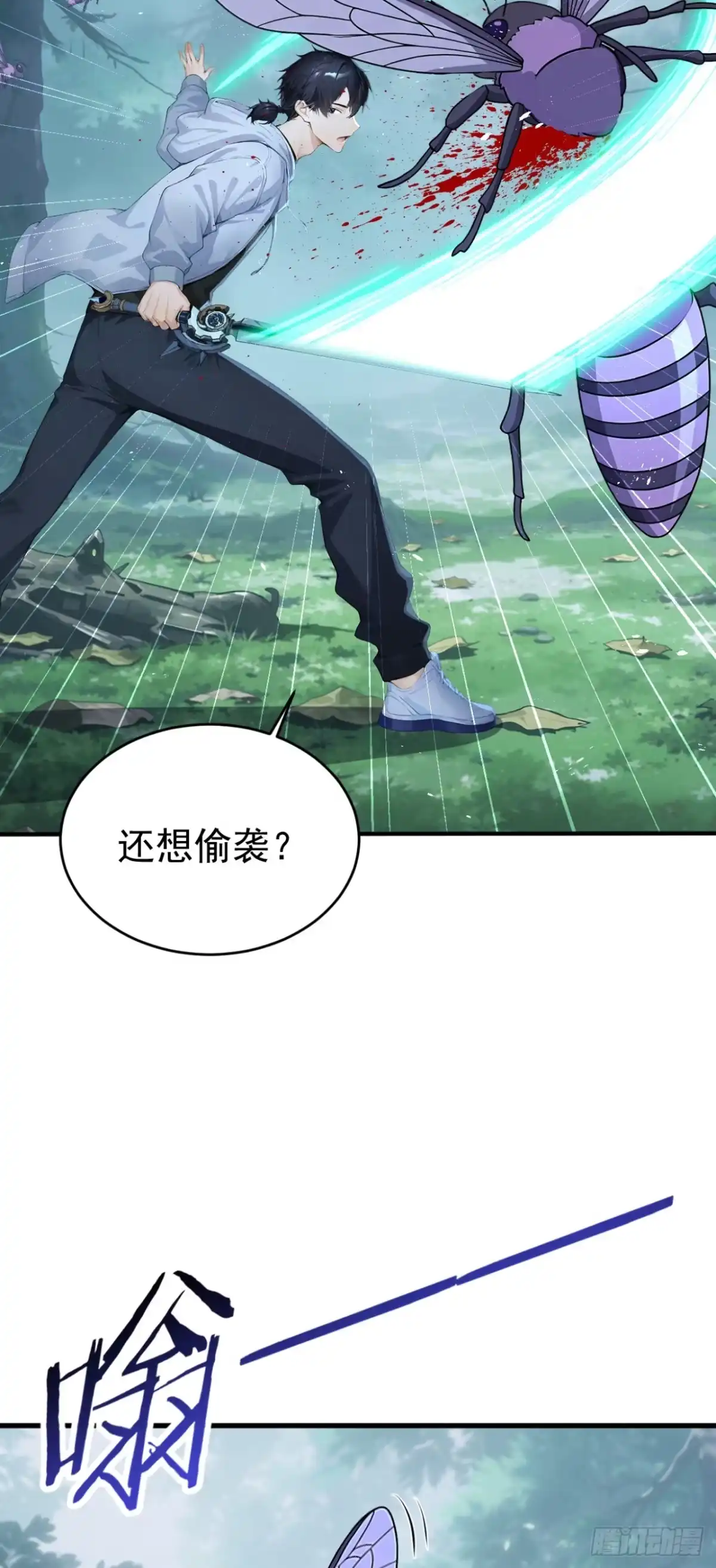 太古十凶：别人御兽我御兽娘 第185话 女王的许可 第36页