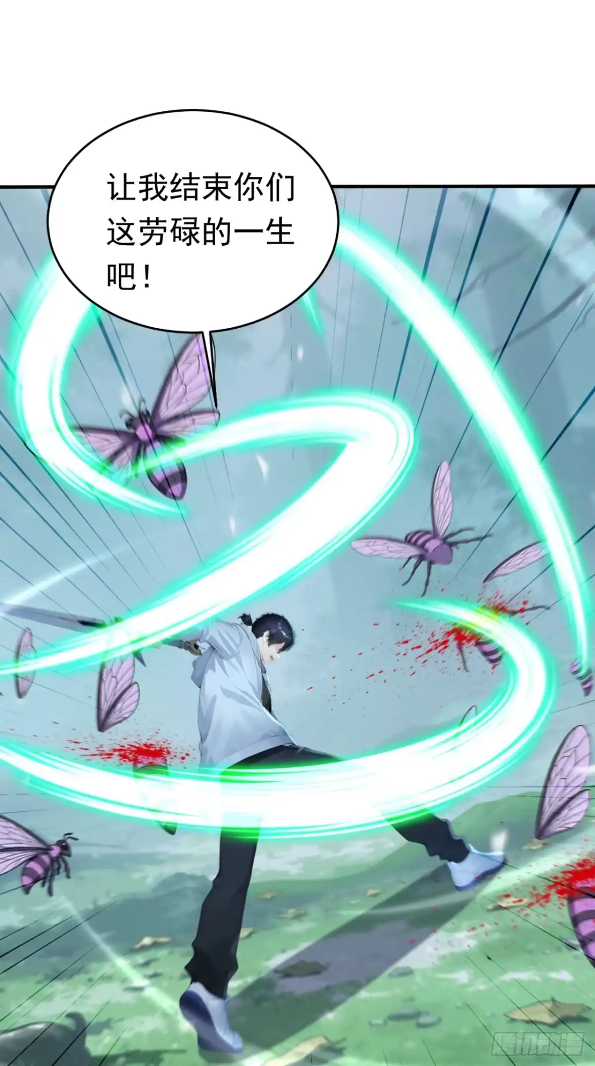 太古十凶：别人御兽我御兽娘 第185话 女王的许可 第38页