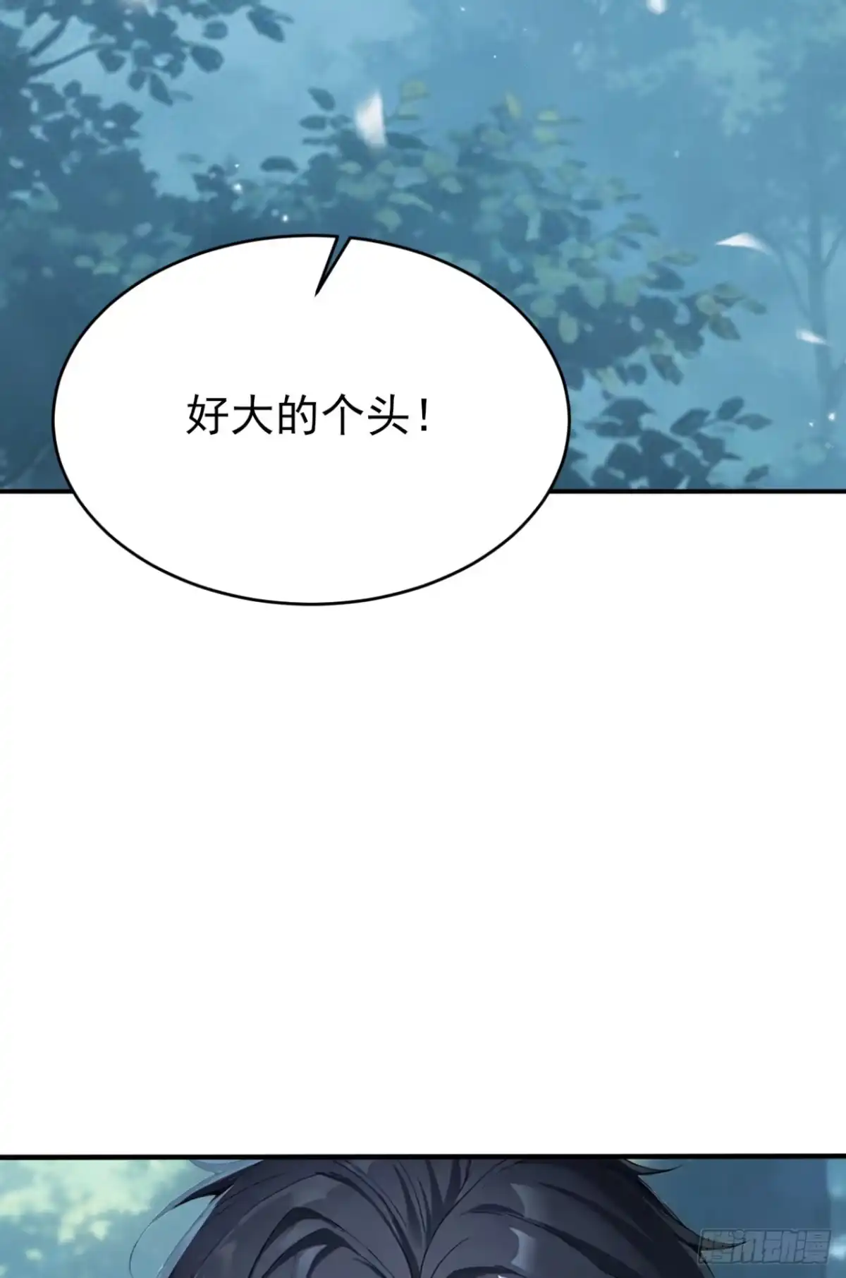 太古十凶：别人御兽我御兽娘 第185话 女王的许可 第42页