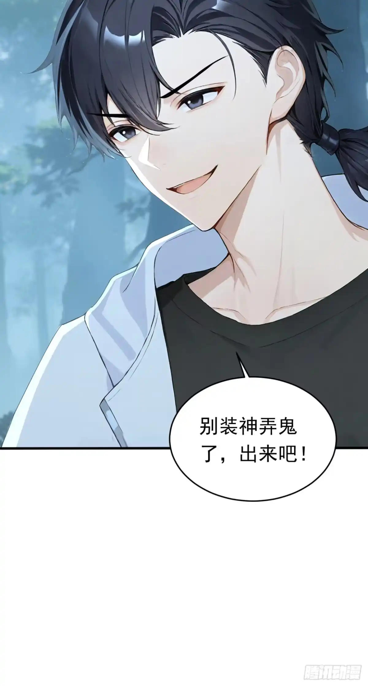 太古十凶：别人御兽我御兽娘 第185话 女王的许可 第43页