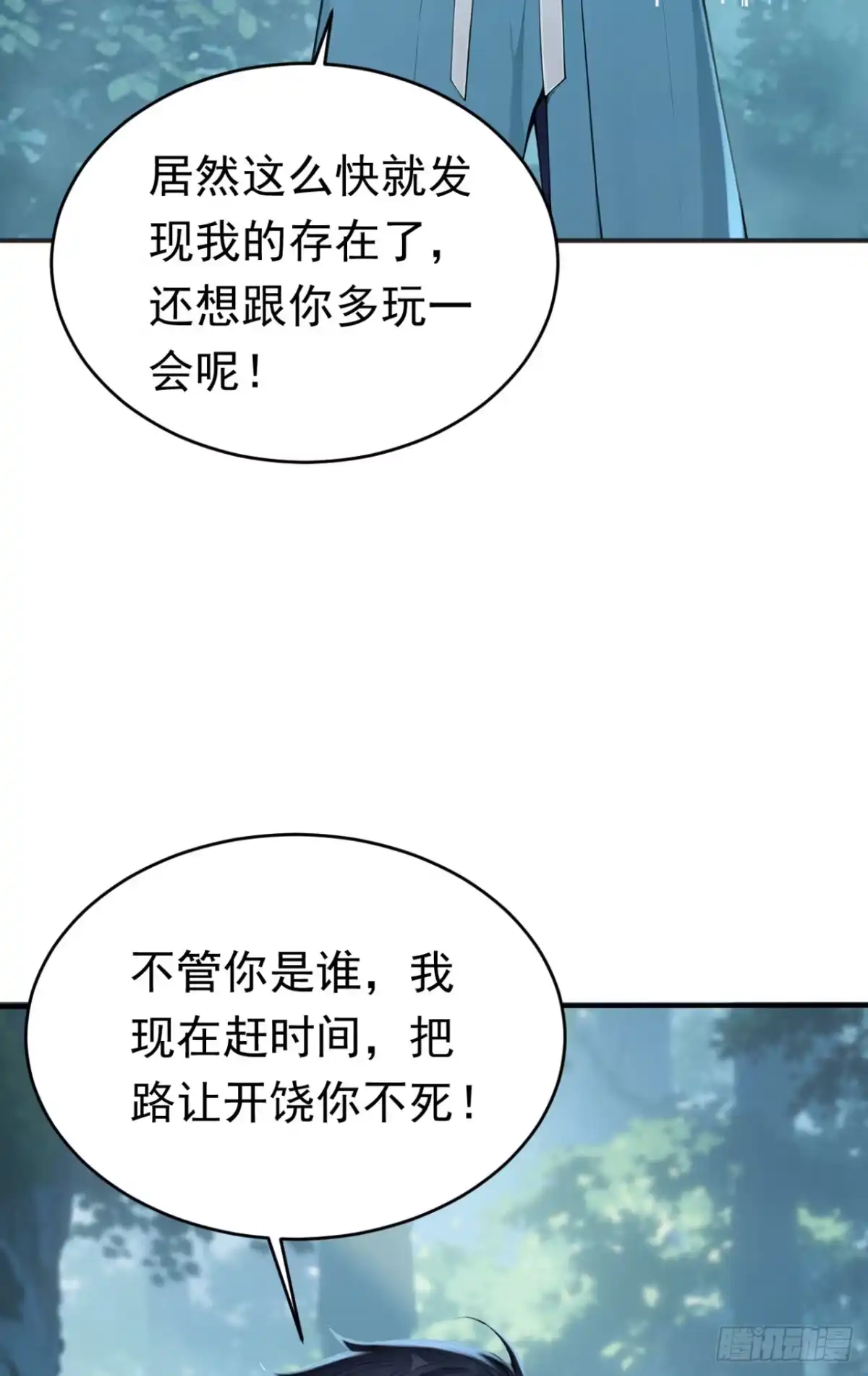 太古十凶：别人御兽我御兽娘 第185话 女王的许可 第45页