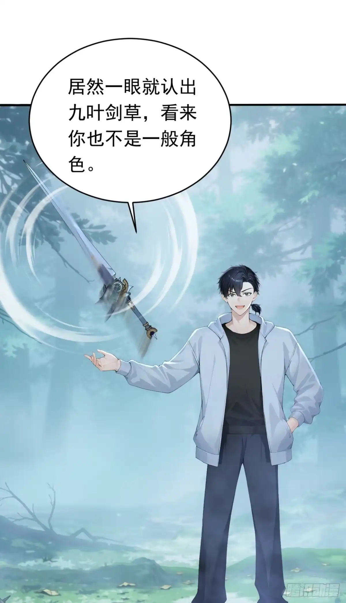 太古十凶：别人御兽我御兽娘 第185话 女王的许可 第48页