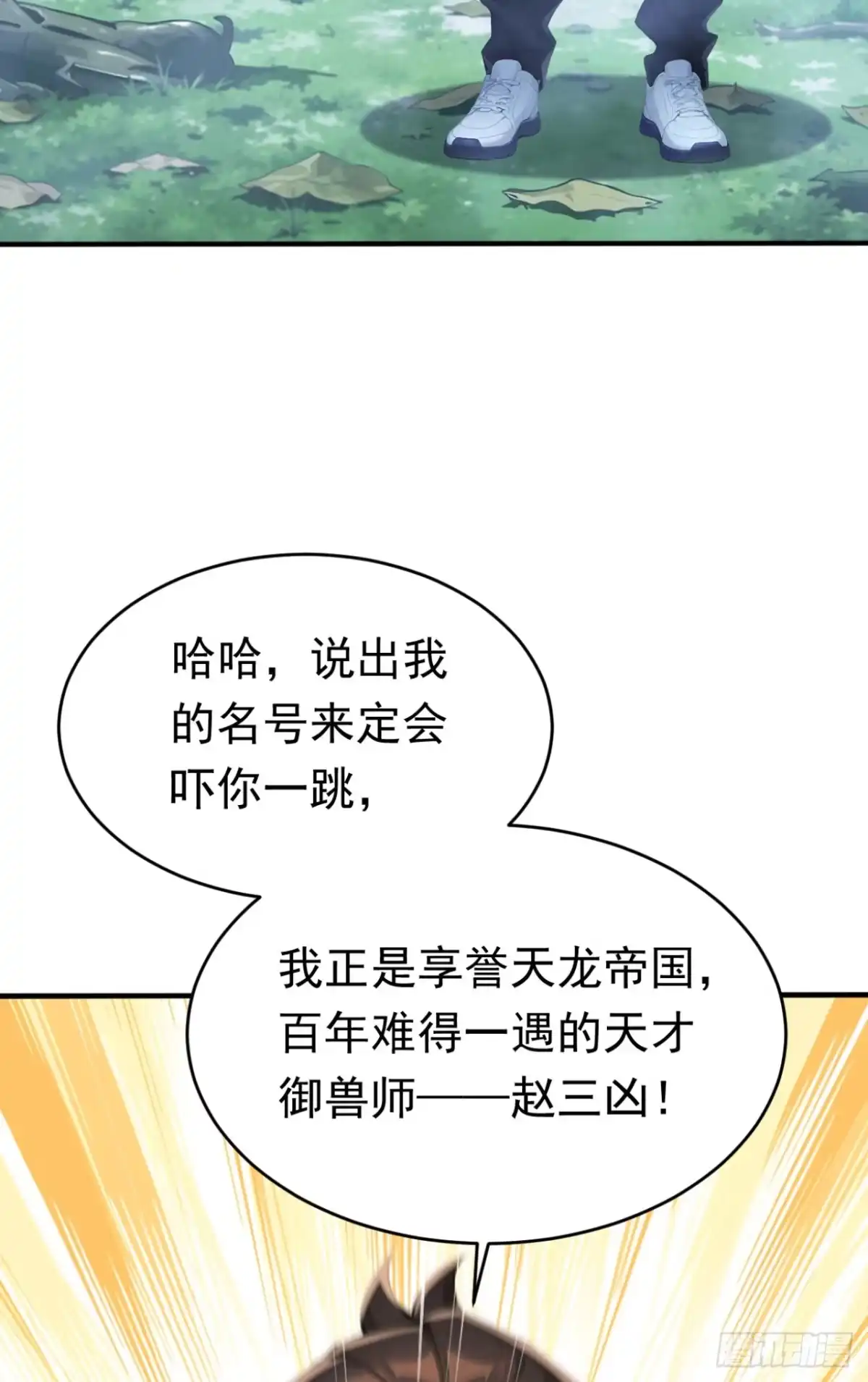 太古十凶：别人御兽我御兽娘 第185话 女王的许可 第49页