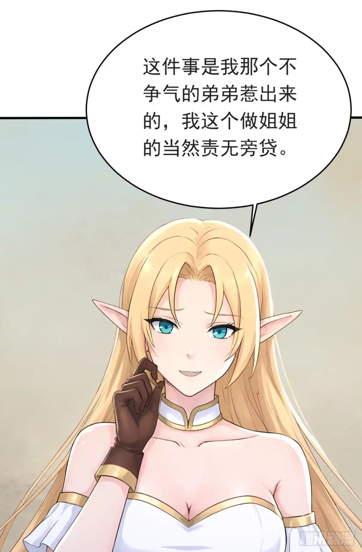 太古十凶：别人御兽我御兽娘 第185话 女王的许可 第5页