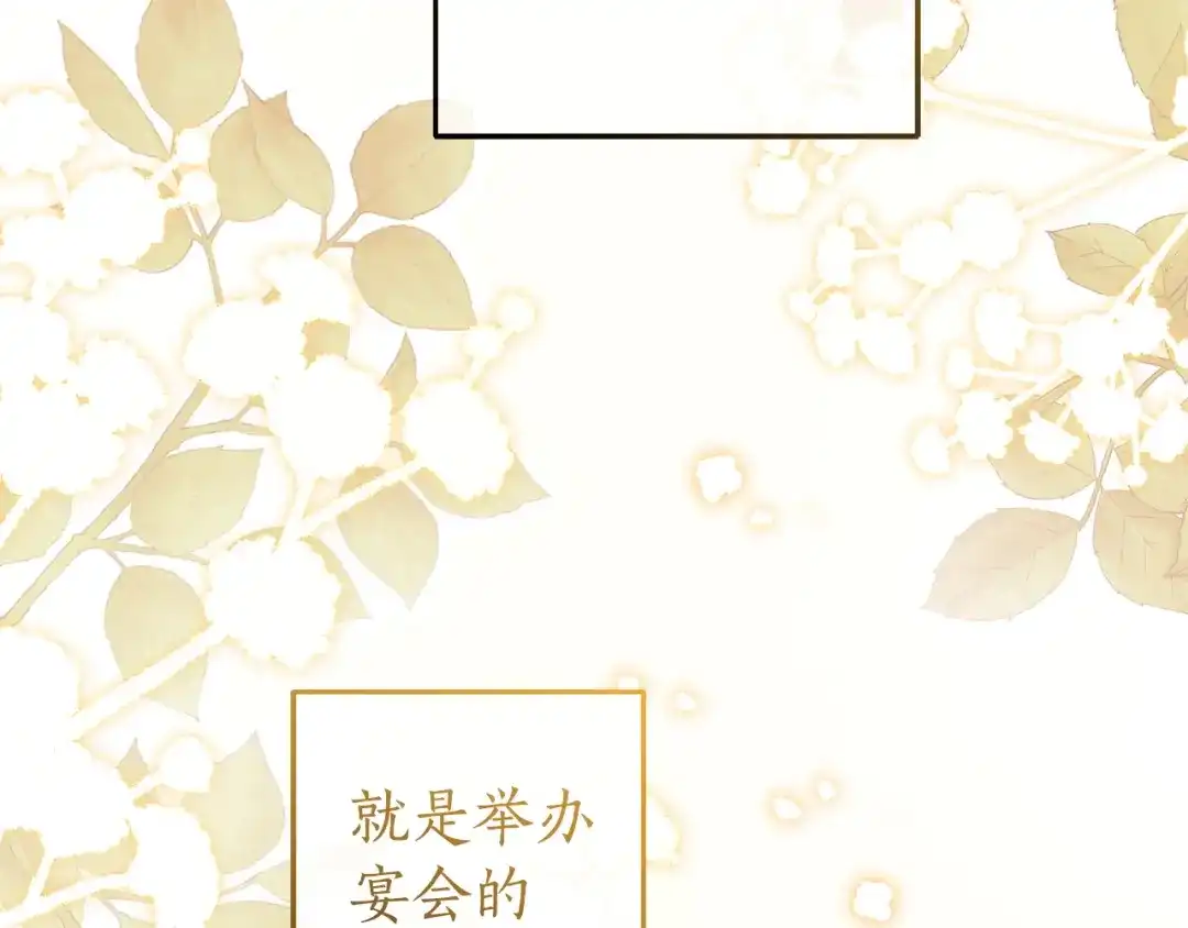 成为伯爵家的废物 第173话 神物的线索 第102页