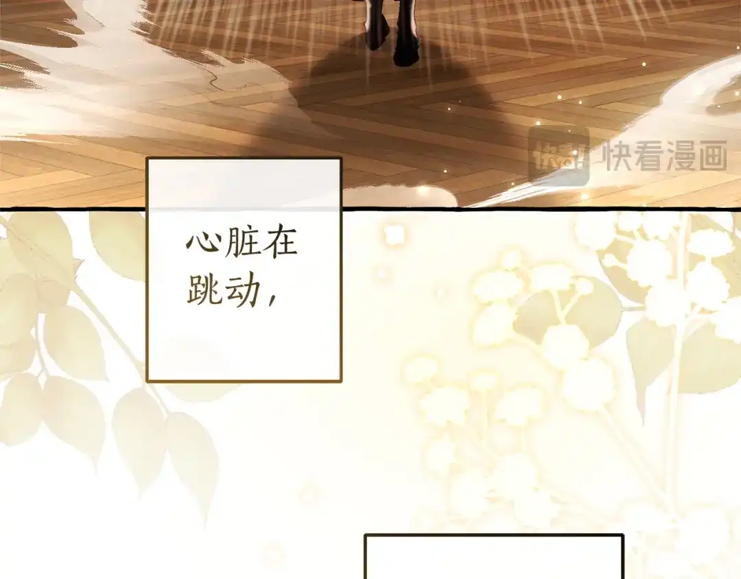 成为伯爵家的废物 第173话 神物的线索 第106页