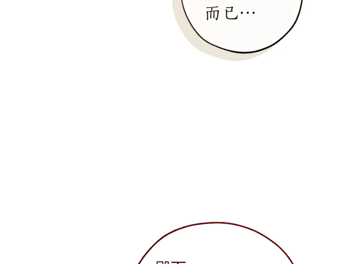 成为伯爵家的废物 第173话 神物的线索 第11页