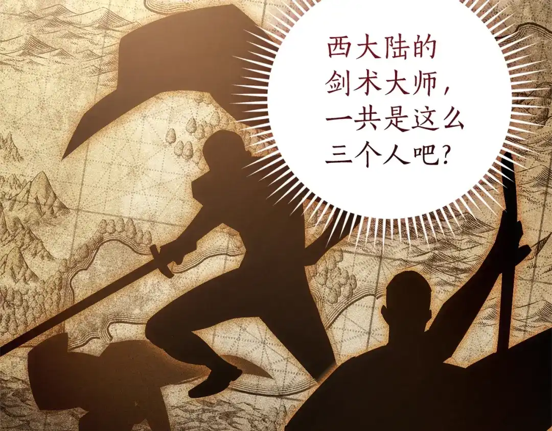 成为伯爵家的废物 第173话 神物的线索 第116页