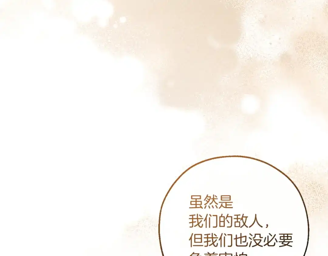 成为伯爵家的废物 第173话 神物的线索 第125页