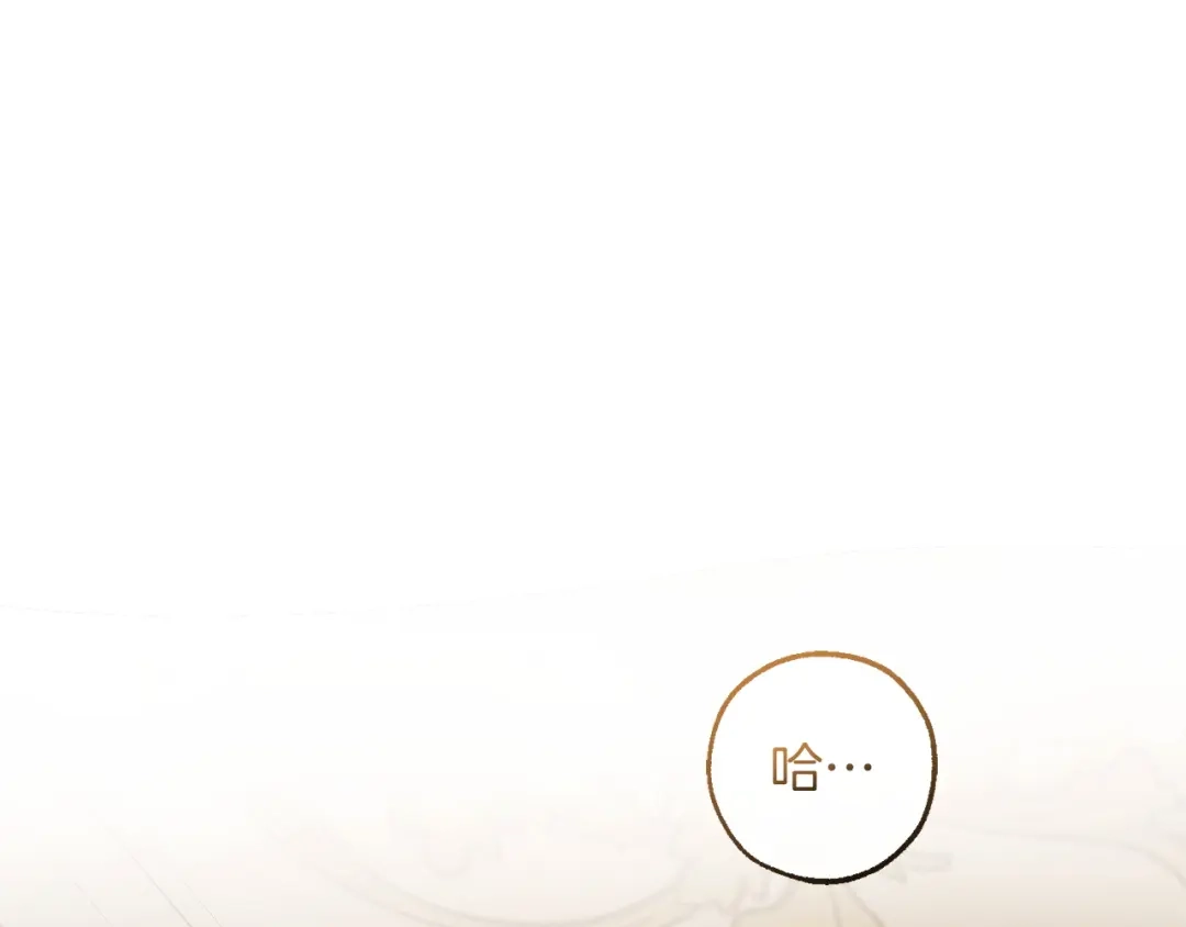 成为伯爵家的废物 第173话 神物的线索 第132页