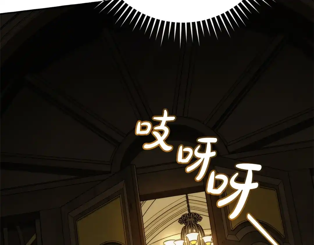成为伯爵家的废物 第173话 神物的线索 第141页