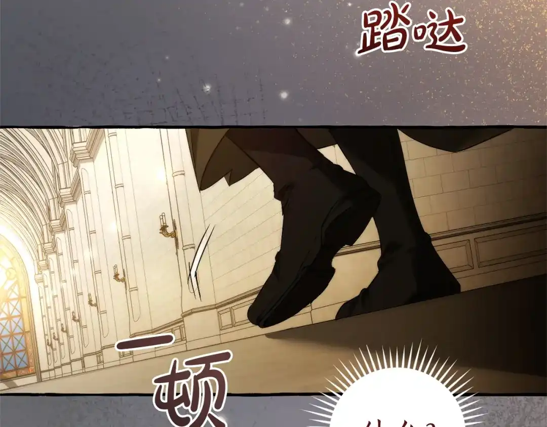 成为伯爵家的废物 第173话 神物的线索 第144页
