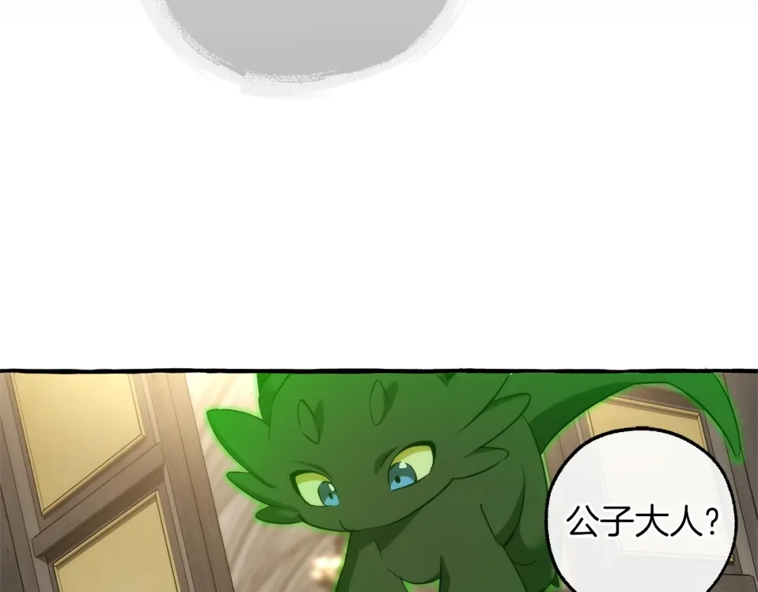 成为伯爵家的废物 第173话 神物的线索 第146页