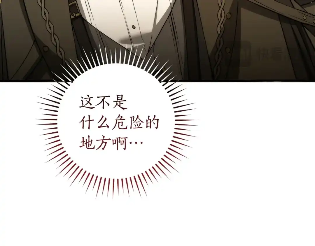 成为伯爵家的废物 第173话 神物的线索 第148页