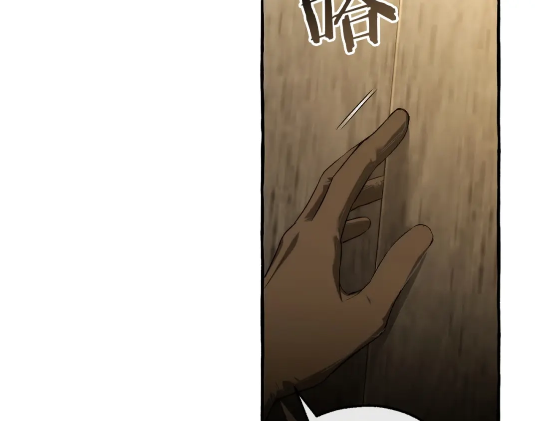 成为伯爵家的废物 第173话 神物的线索 第150页