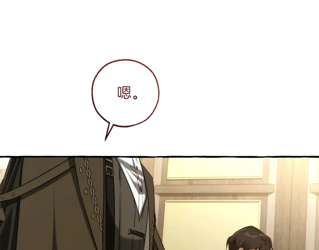 成为伯爵家的废物 第173话 神物的线索 第152页
