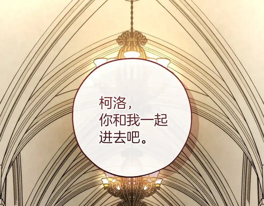 成为伯爵家的废物 第173话 神物的线索 第154页