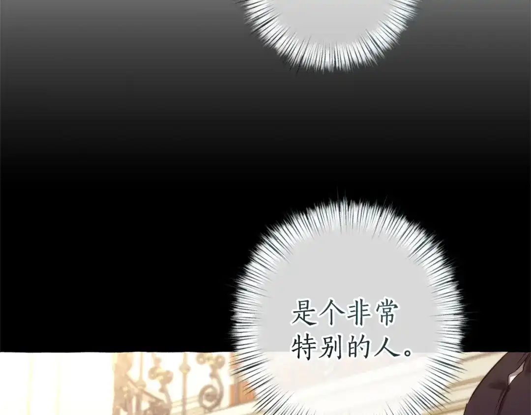 成为伯爵家的废物 第173话 神物的线索 第158页