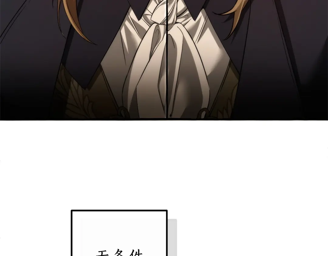 成为伯爵家的废物 第173话 神物的线索 第165页