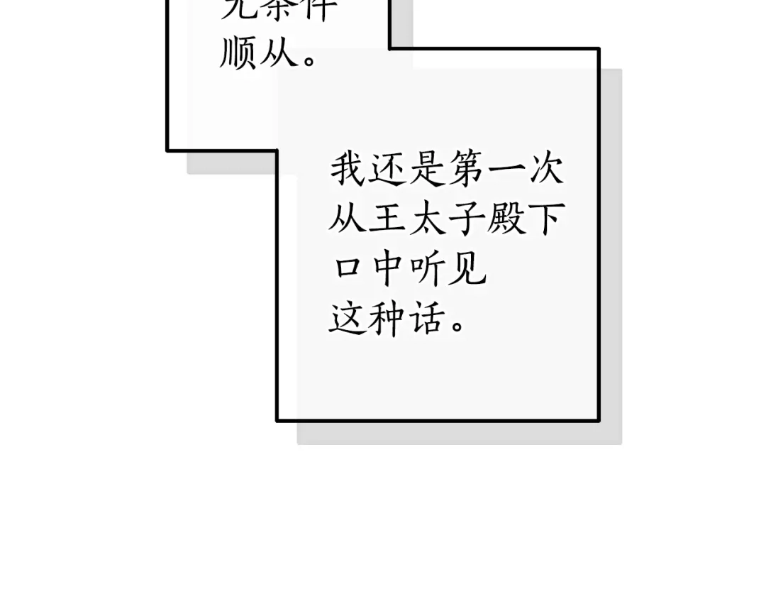 成为伯爵家的废物 第173话 神物的线索 第166页