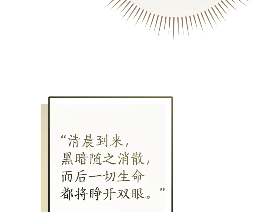 成为伯爵家的废物 第173话 神物的线索 第176页