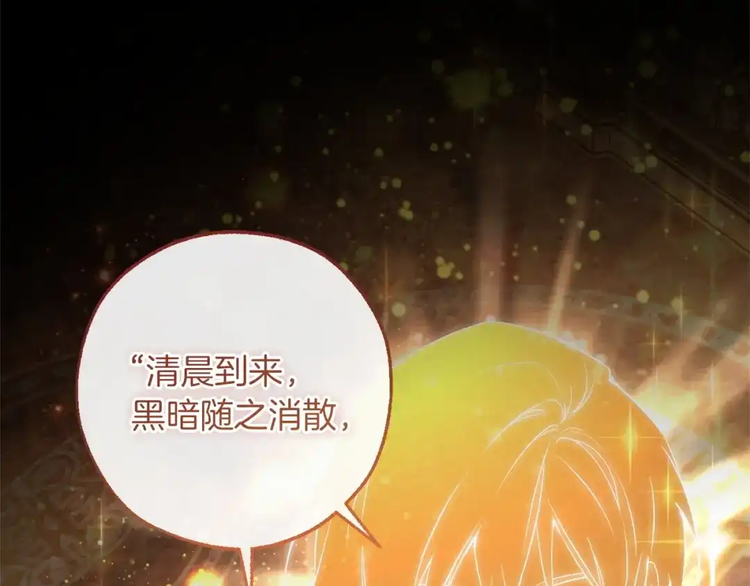 成为伯爵家的废物 第173话 神物的线索 第181页
