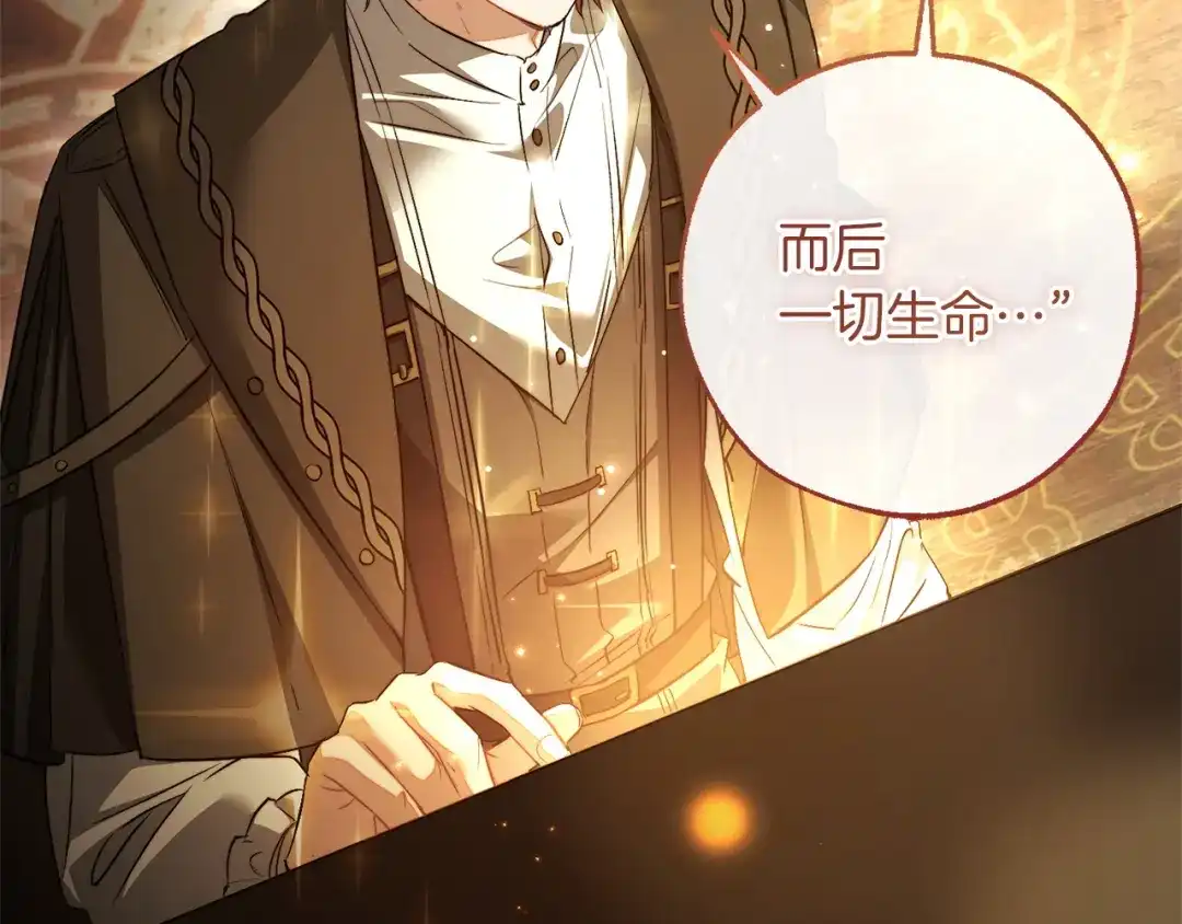 成为伯爵家的废物 第173话 神物的线索 第183页