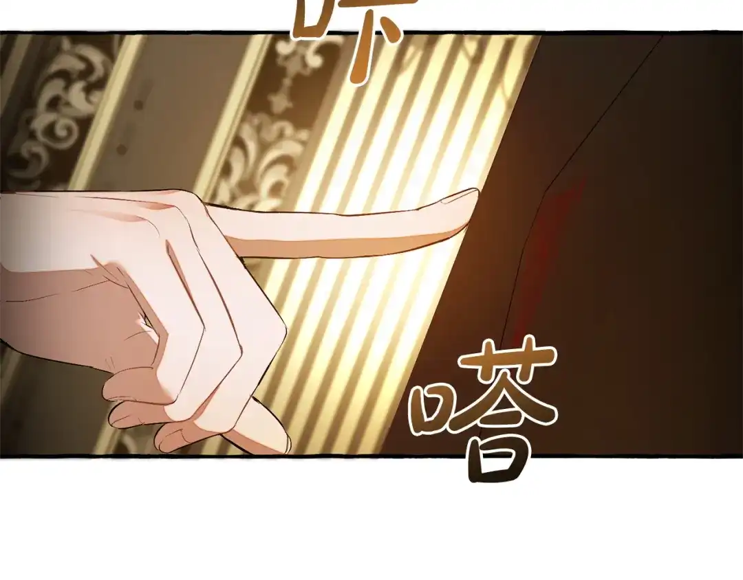 成为伯爵家的废物 第173话 神物的线索 第186页