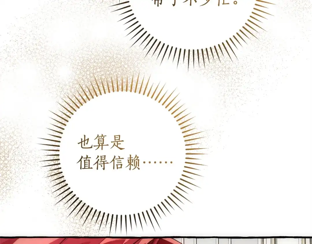 成为伯爵家的废物 第173话 神物的线索 第19页