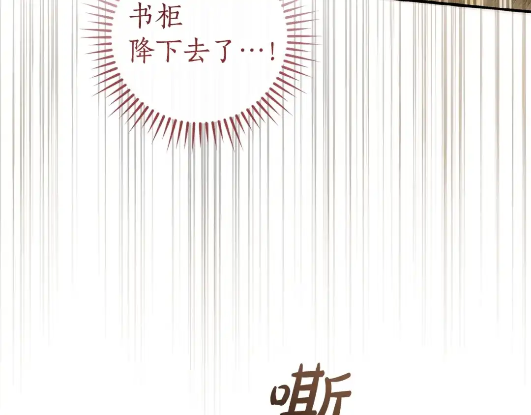 成为伯爵家的废物 第173话 神物的线索 第190页