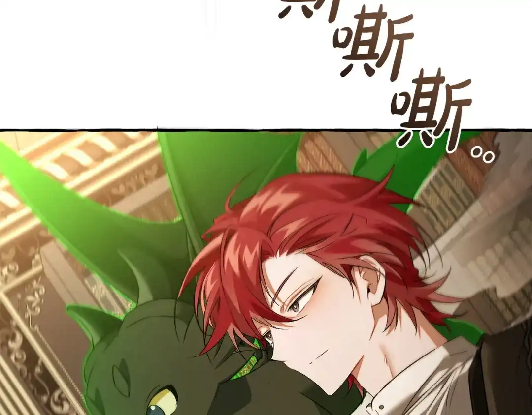 成为伯爵家的废物 第173话 神物的线索 第191页