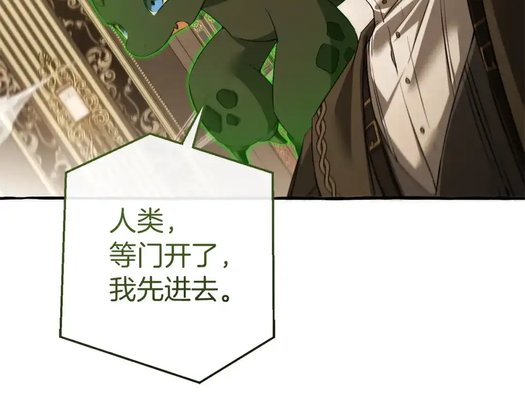 成为伯爵家的废物 第173话 神物的线索 第192页