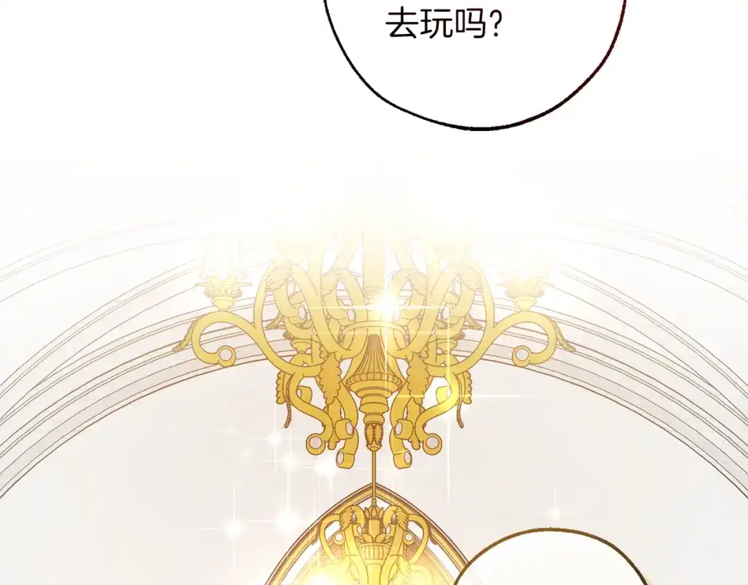 成为伯爵家的废物 第173话 神物的线索 第21页