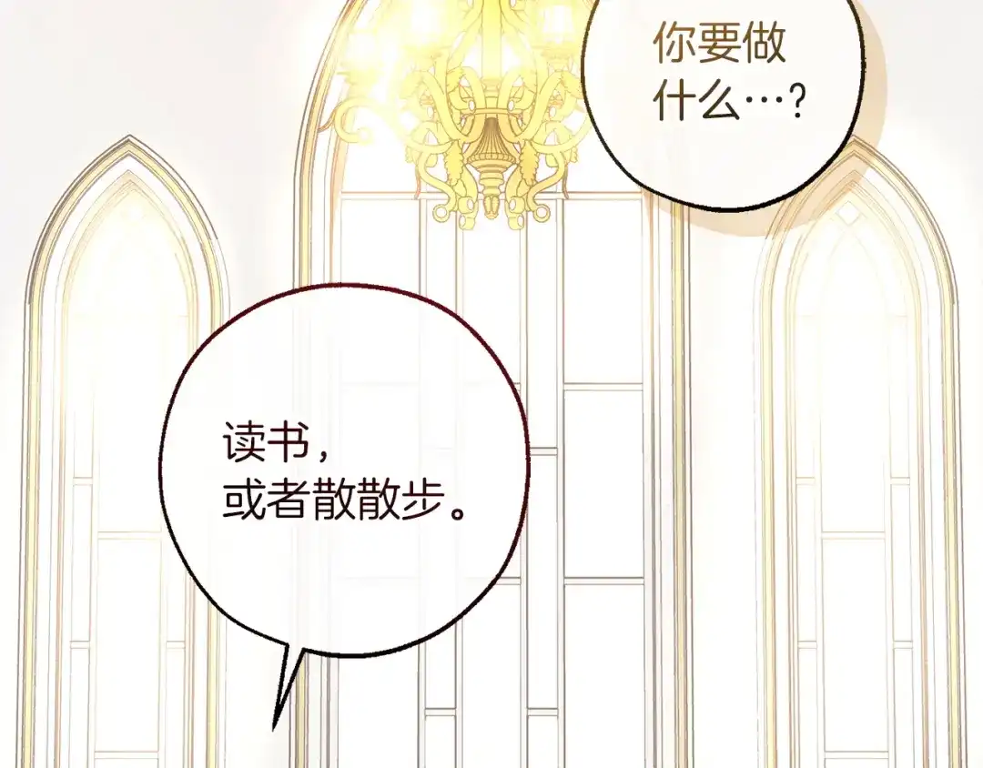 成为伯爵家的废物 第173话 神物的线索 第22页