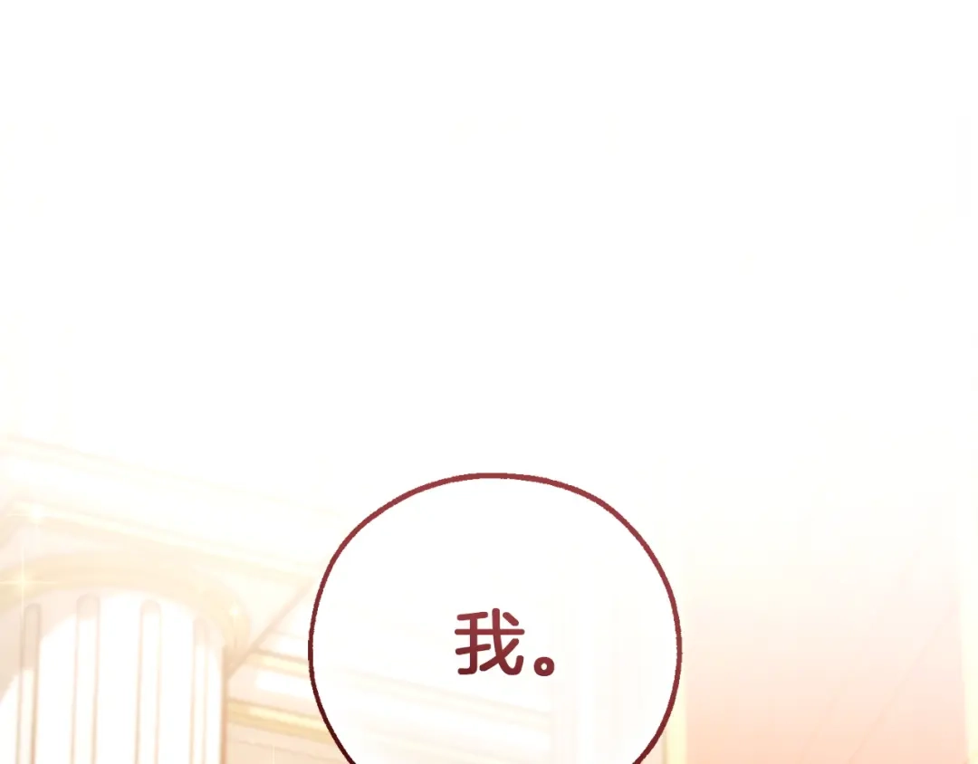 成为伯爵家的废物 第173话 神物的线索 第24页