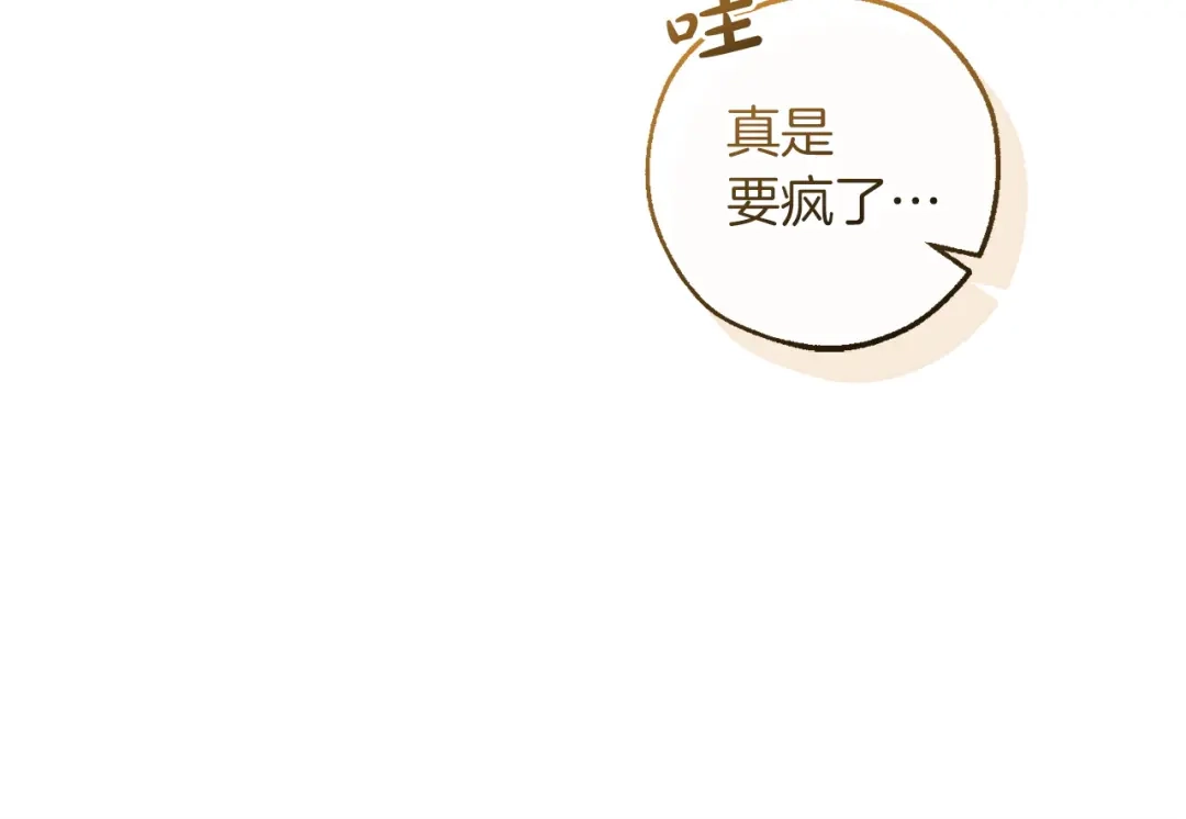 成为伯爵家的废物 第173话 神物的线索 第27页