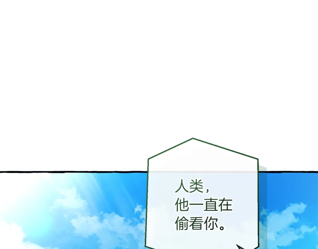 成为伯爵家的废物 第173话 神物的线索 第32页