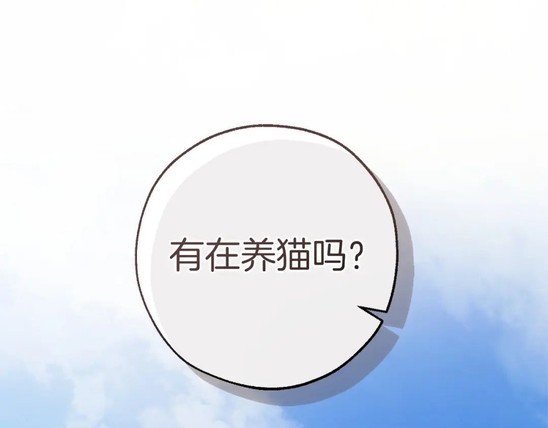 成为伯爵家的废物 第173话 神物的线索 第41页