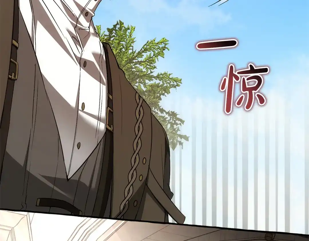 成为伯爵家的废物 第173话 神物的线索 第43页