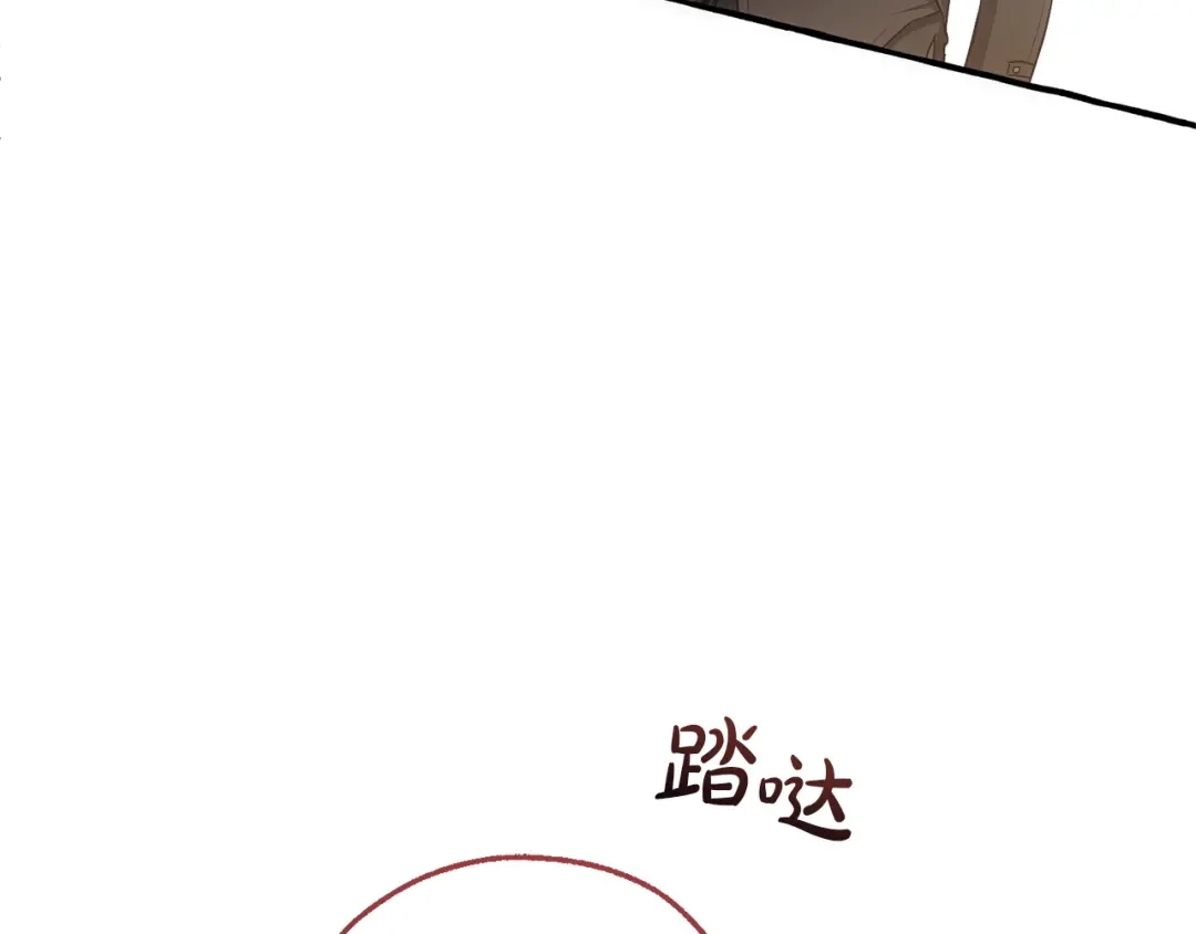成为伯爵家的废物 第173话 神物的线索 第47页