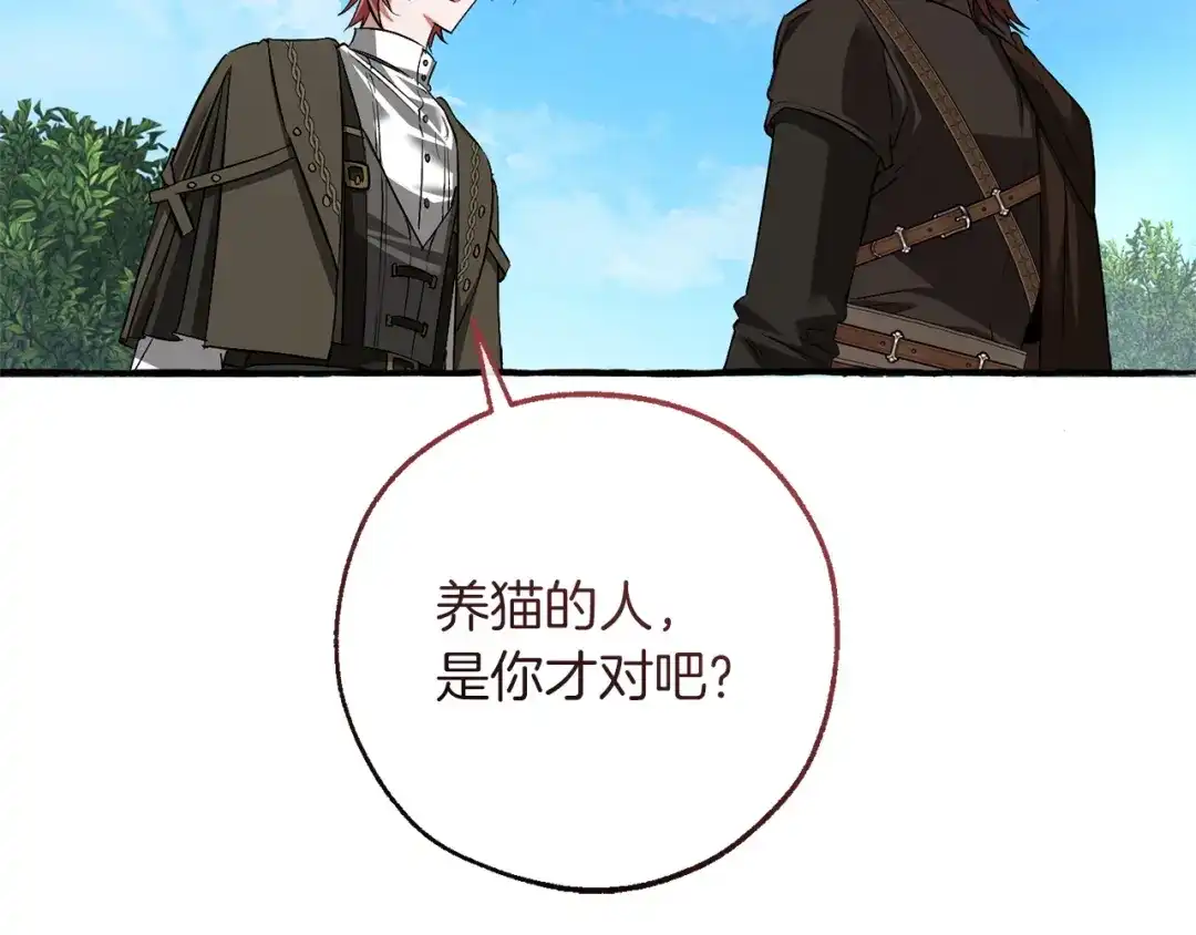 成为伯爵家的废物 第173话 神物的线索 第49页