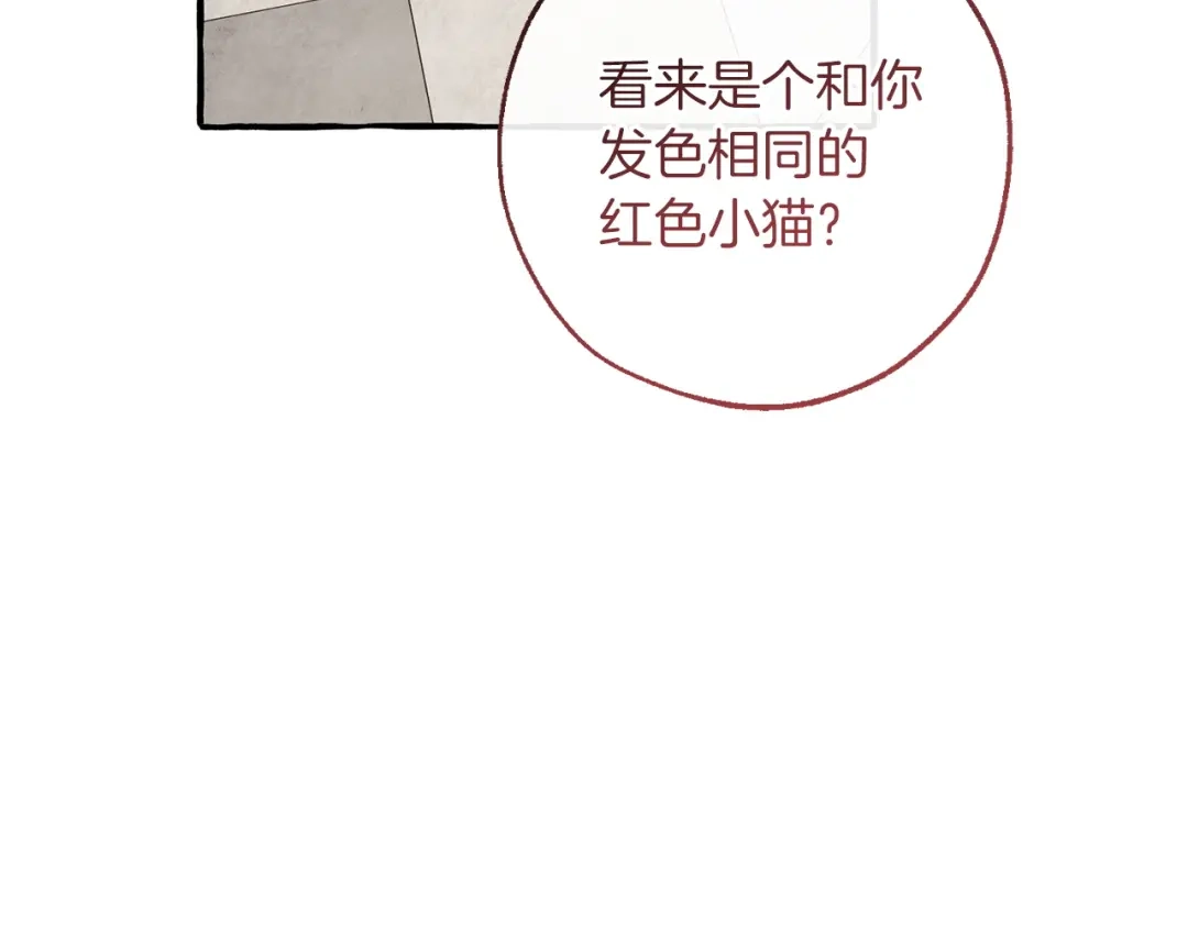 成为伯爵家的废物 第173话 神物的线索 第54页