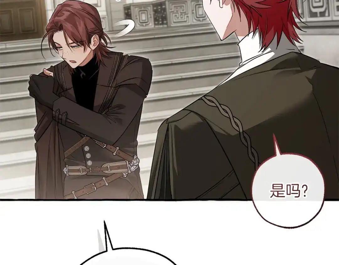 成为伯爵家的废物 第173话 神物的线索 第56页