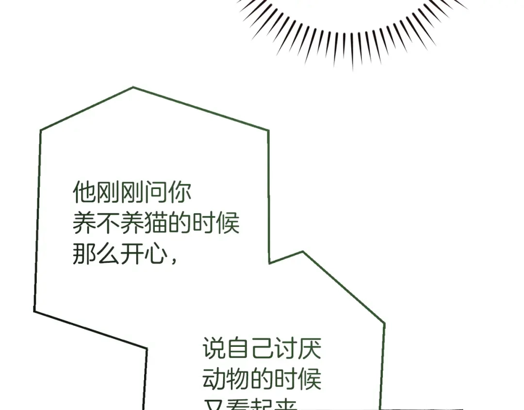 成为伯爵家的废物 第173话 神物的线索 第58页
