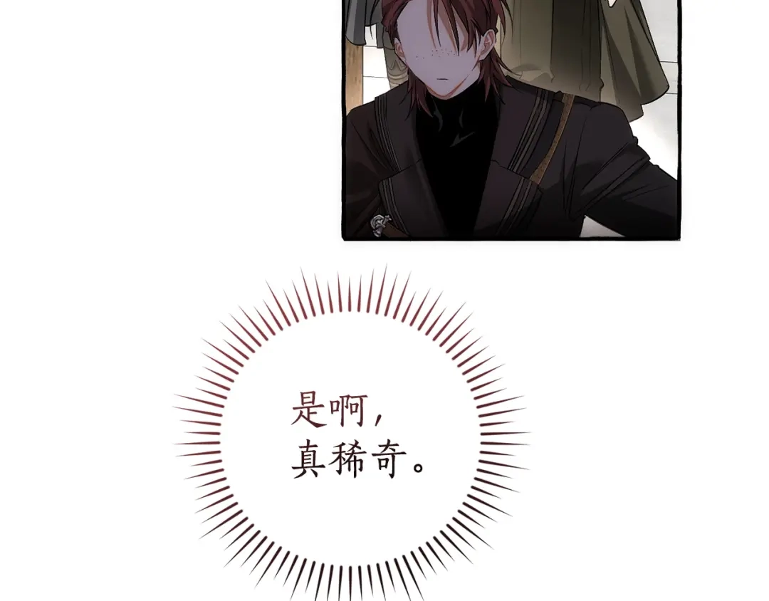 成为伯爵家的废物 第173话 神物的线索 第60页