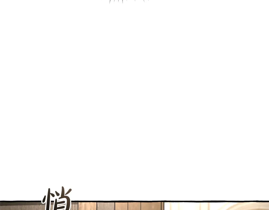 成为伯爵家的废物 第173话 神物的线索 第61页