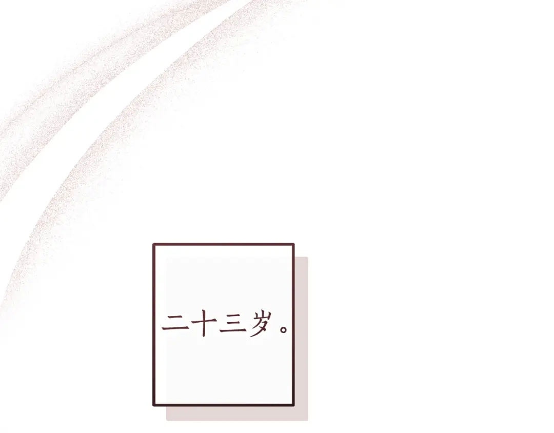 成为伯爵家的废物 第173话 神物的线索 第64页