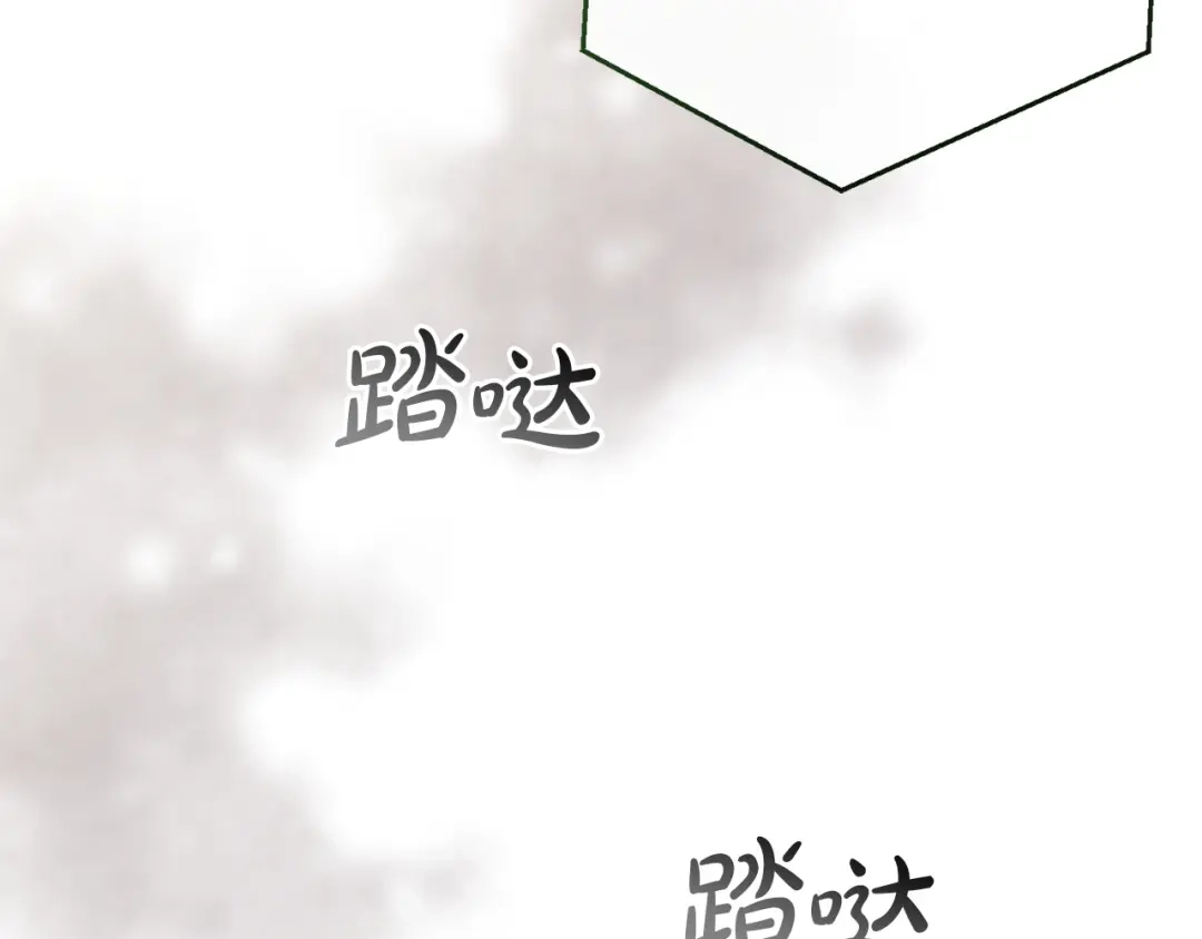 成为伯爵家的废物 第173话 神物的线索 第81页